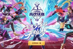 王者荣耀七夕佳节情侣专属模式荣耀盛典